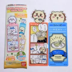 ちいかわ ブックマークコレクション3のサムネイル