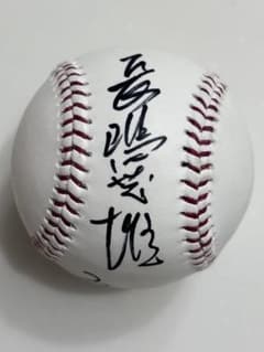 長嶋茂雄　直筆サイン NPB公式球　背番号3のサムネイル
