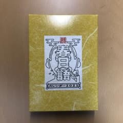 春日語カレンダー2021のサムネイル