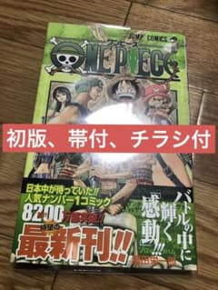 【希少】ワンピース 初版 28巻 帯付 チラシ付 ルフィ ゾロ ロビン 希少】ワンピース 初版 28巻 帯付 チラシ付 ルフィ ゾロ ロビン - メルカリ
