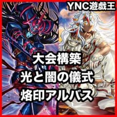 光と闇の儀式デッキ 白き竜の落胤 黒き竜のエクレシア ブラックカオス