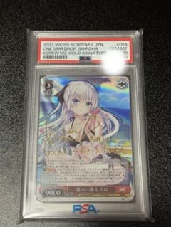【PSA10】 ヴァイスシュバルツ 夏の一滴 しろは サイン PSA10】 ヴァイスシュバルツ 夏の一滴 しろは サイン - メルカリ