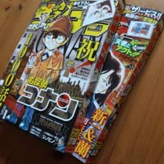 週間少年サンデー2017年  2冊セットのサムネイル