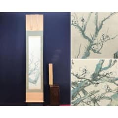 真作/松林桂月/菊画賛/花図/掛軸☆宝船☆AK-875 複製/松林桂月/梅花図/工芸品/春の掛軸/掛軸☆宝船☆AL-435 - メルカリ