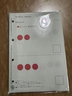 公文　算数  7A  101-200 未使用のサムネイル