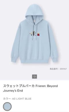 GU『葬送のフリーレン』コラボアイテム2点のサムネイル