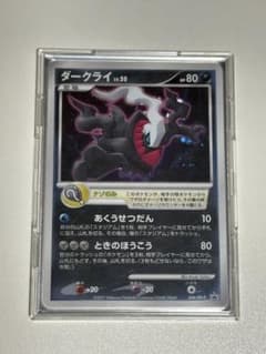 ポケモンカード ダークライ プロモ 046/DP-P 映画プロモ ポケカ - メルカリ
