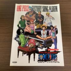 ONE PIECE HISTORY SONG ALBUM 피아노 악보