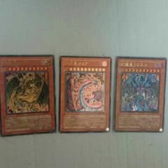 遊戯王 三幻魔のサムネイル