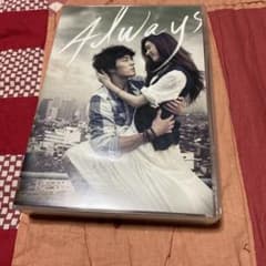 専用　ただ君だけプレミアム・エディションDVDのサムネイル