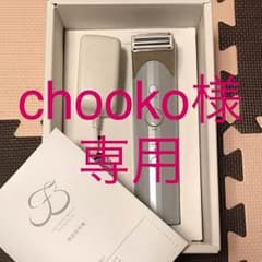 フラッシュエステボーテのサムネイル