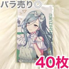 匿名配送】 日野森雫 イレヴンス エピカ 27B プロセカ 特典 40枚