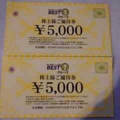 ベストワンクルーズ　優待券　 ¥5,000 2枚セットのサムネイル