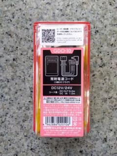 新品未開封　セルスター ドラレコ専用常時電源コード GDO-10のサムネイル