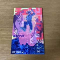 チェンソーマン 映画特典のサムネイル