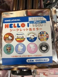 Hello Kitty シークレット缶ミラーのサムネイル