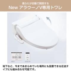 Panasonic CH323WSK 温水洗浄便座のサムネイル