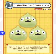 一番くじ　トイ・ストーリー リトルグリーンメン ぬいぐるみのサムネイル