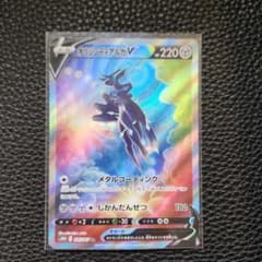 オリジンディアルガV SR ソード&シールド 拡張パック タイムゲイザー キラ… m21482088197_1.jpg?1782269698