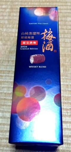 SUNTORY 山崎蒸溜所貯蔵梅酒 2026 Limited Editionのサムネイル