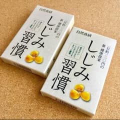 しじみ習慣 サンプル 2箱のサムネイル