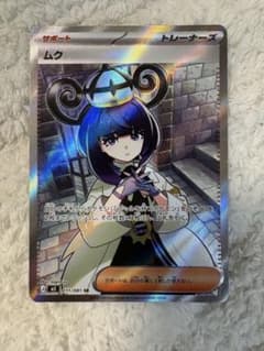 ポケカ 【美品】ムクSR M5 111/081 - メルカリ