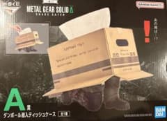 一番くじ メタルギアソリッド A賞 ダンボール潜入ティッシュケース /F
