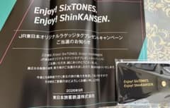 SixTONES JR東日本 オリジナルラゲッジタグ(非売品)当選品のサムネイル