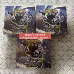 ポケモンカード アイビスアイ BOX 拡張パック 新品未開封シュリンク
