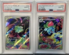 PSA10 フシギダネ フシギソウ AR 2枚セット - メルカリ