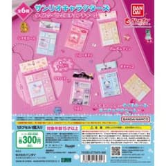 サンリオキャラクターズ タイルシールミニチャーム クロミちゃんのサムネイル