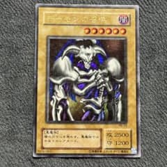 当時物】遊戯王 デーモンの召喚 RB-03 ウルトラレア 2期 懐かしの名作