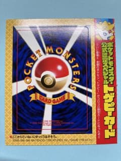 現物 トゲピー 旧裏面 プロモ おまけ ポケモンカード 未剥離 0509 現物 トゲピー 旧裏面 プロモ おまけ ポケモンカード 未剥離 0509青