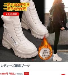 レディース厚底ブーツ・黒色（中敷きボア仕様）のサムネイル