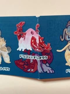 チシオタケ　キノコドラゴン　ボールチェーン３のサムネイル