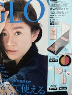 GLOW7月号付録のサムネイル