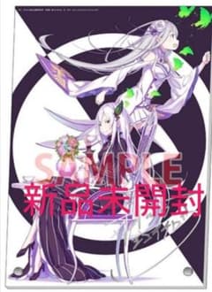 【非売品新品未開封】サイン入り エキドナ&エミリア アクリルパネル 新品未開封品