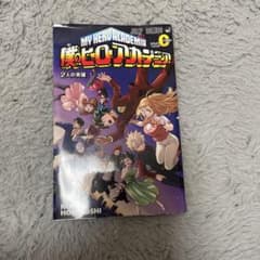映画特典　僕のヒーローアカデミア
