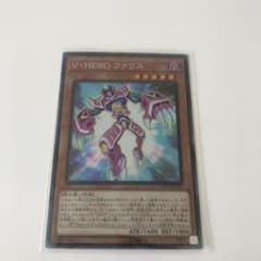 遊戯王 Ｖ・ＨＥＲＯ ファリスのサムネイル