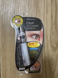 D-upディーアップ アイラッシュフィクサーEX553 ブラック接着剤つけまのりのサムネイル