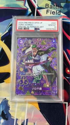 PSA10 ゾロ十郎 OP05-067 SR パラレル 和柄 イラスト - メルカリ