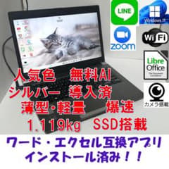 A126Windows11東芝ノートパソコン爆速SSDwifi office互換 - メルカリ