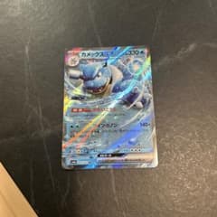 カメックスex RR スカーレット&バイオレット 強化拡張パック ポケモンカー…