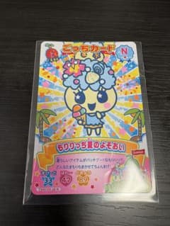 ごっちカード もりりっち夏のよそおいのサムネイル