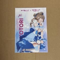 ラブライブ μ's Aqours ポップアップ 特典 ブロマイド 南ことり - メルカリ