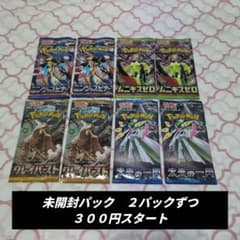 ゲリラ ポケモンカード 未開封パック 8パック （丁寧梱包 送料無料