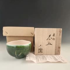 ☆セール☆　青釉　葉形　楽茶碗　楽入窯　京都　吉村楽入　茶道　茶道具　可愛らしい ☆セール☆ 青釉 葉形 楽茶碗 楽入窯 京都 吉村楽入 茶道 茶道具