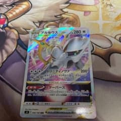 ポケモンカード アルセウスVSTARのサムネイル