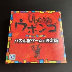 ウボンゴ☆新品のサムネイル