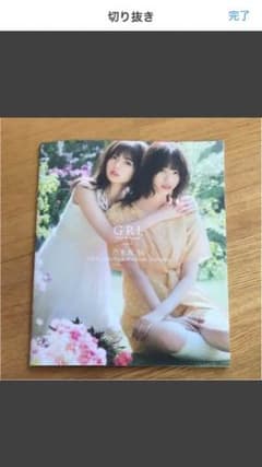 乃木坂46 フォトブック 非売品のサムネイル